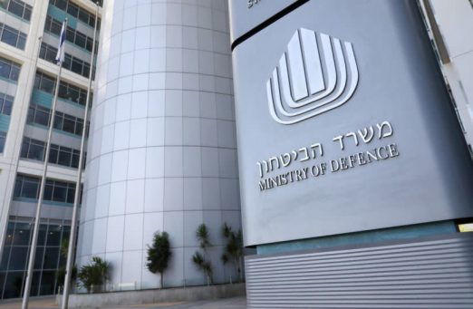 Ministerio de Defensa israelí en Tel Aviv